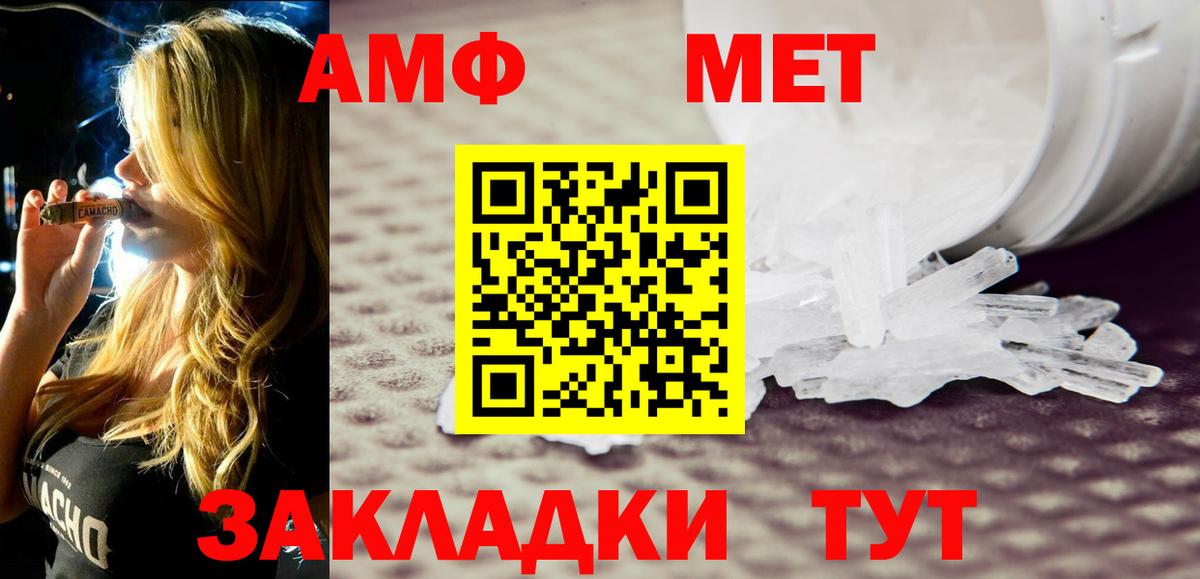 Амфетамин Розовый Каменск-Уральский