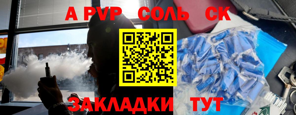 Alfa_PVP СК Каменск-Уральский