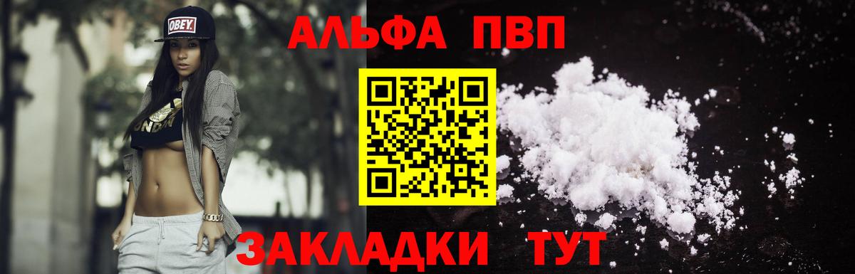 Alfa_PVP крисы CK  Вход с VPN  Каменск-Уральский  APVP СК 