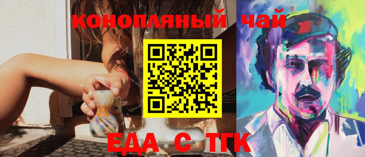 Каменск-Уральский  Еда ТГК конопля  Вход с VPN 