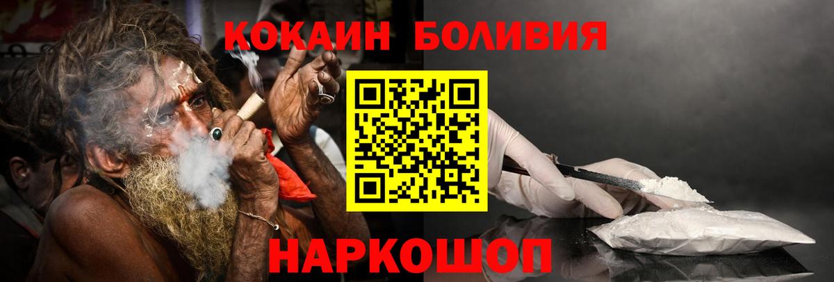Кокаин  Вход с VPN  Cocaine FishScale  Каменск-Уральский  COCAIN Колумбийский 