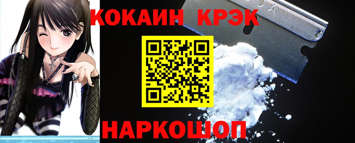 Cocaine VHQ Каменск-Уральский