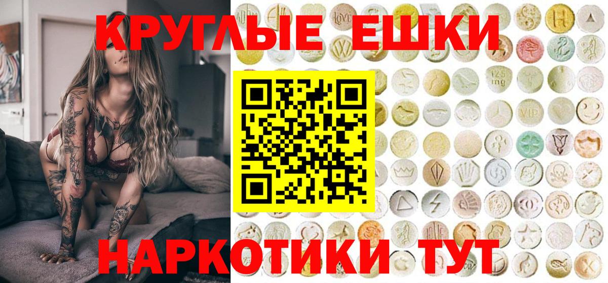 ЭКСТАЗИ MDMA Каменск-Уральский