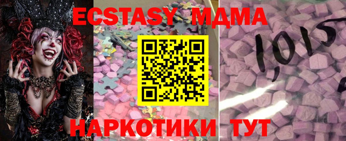 Экстази DUBAI  Ecstasy  Каменск-Уральский  ЭКСТАЗИ 300 mg  Вход с VPN 