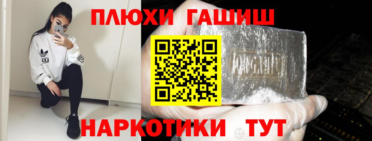 Гашиш хэш  ГАШ  Каменск-Уральский  Вход с VPN  ГАШИШ убойный 