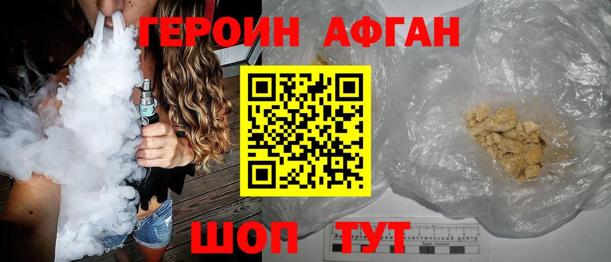 Каменск-Уральский  ГЕРОИН герыч  ГЕРОИН  Вход с VPN 