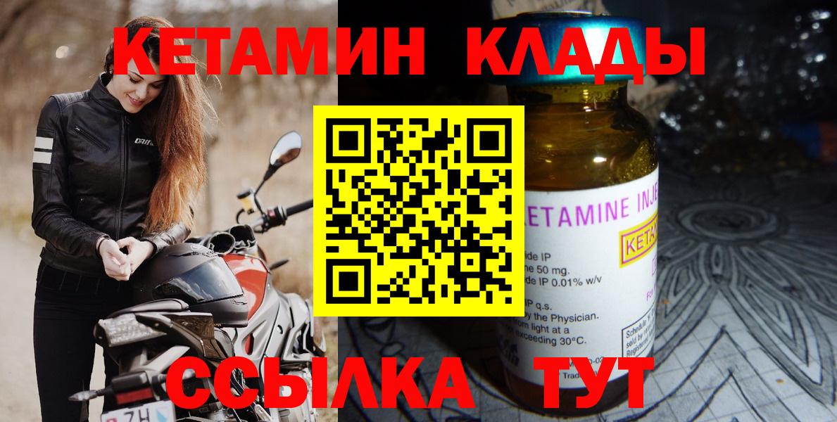 Кетамин VHQ  Вход с VPN  Кетамин ketamine  Каменск-Уральский 