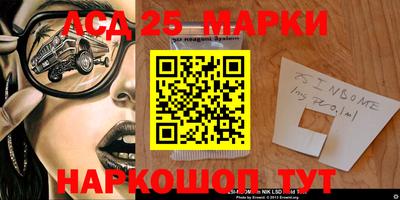 мескалин Краснокаменск