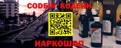 мескалин Краснокаменск