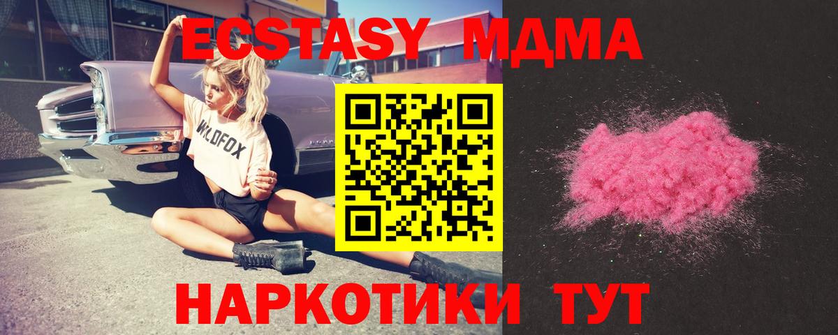 MDMA  Вход с VPN  MDMA VHQ  Каменск-Уральский  МДМА Molly 