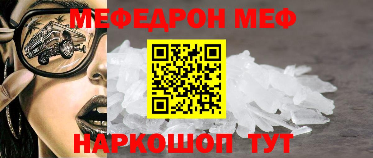 Мефедрон  Каменск-Уральский