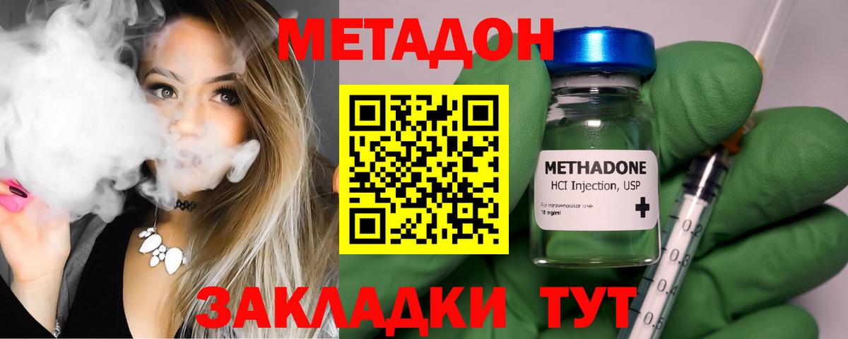 Каменск-Уральский  Метадон methadone  Вход с VPN  ОМГ ОМГ онион  Метадон мёд 