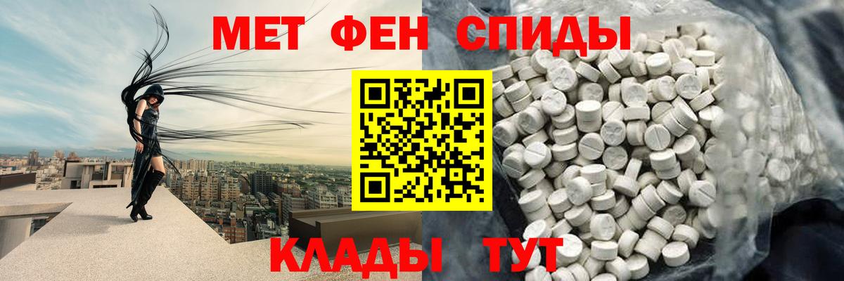 Каменск-Уральский  Первитин мет  Первитин мет  Вход с VPN 