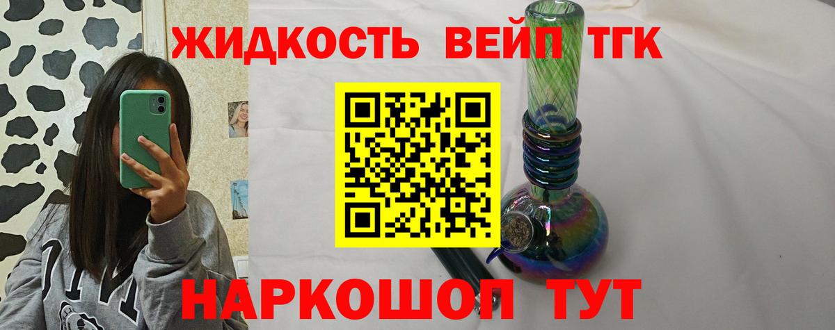 Каменск-Уральский  Дистиллят ТГК Wax  Вход с VPN  Дистиллят ТГК THC oil 